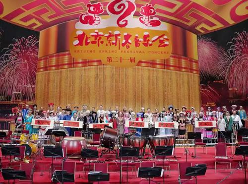 古文字焕彩大会堂，《缘天下》唱响新春韵——缘聚天下走进人民大会堂北京新春音乐会 (图6)