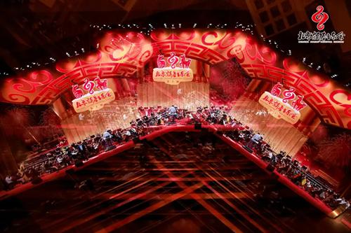 古文字焕彩大会堂，《缘天下》唱响新春韵——缘聚天下走进人民大会堂北京新春音乐会 (图1)