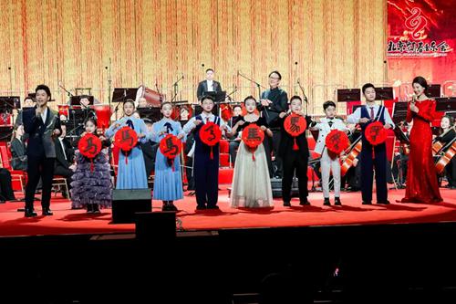 古文字焕彩大会堂，《缘天下》唱响新春韵——缘聚天下走进人民大会堂北京新春音乐会 (图2)