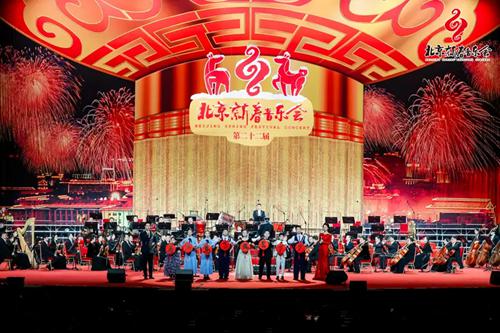 古文字焕彩大会堂，《缘天下》唱响新春韵——缘聚天下走进人民大会堂北京新春音乐会 (图3)