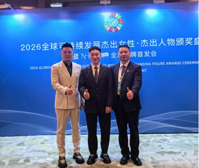 再生科技公司创始人王余根博士出席颁奖盛典(图4)