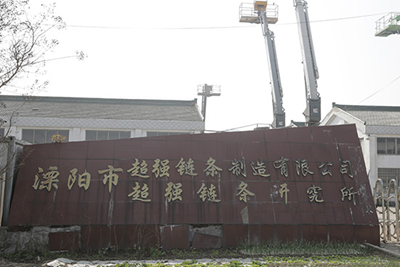 溧阳蒋阿生以科技创新出成果 热心公益事业受社会赞誉 历经磨砺成就非凡(图2)