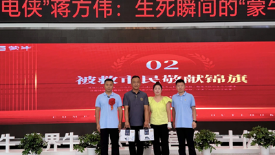 常温正能量 | “闪电侠”蒋方伟:生死瞬间的“蒙牛担当”(图8) 常温正能量 | “闪电侠”蒋方伟:生死瞬间的“蒙牛担当”(图8)