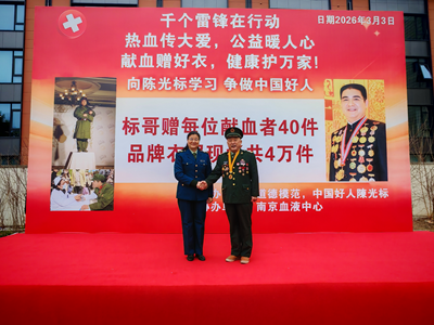 热血践初心 大爱暖金陵——陈光标发起学雷锋无偿献血公益活动 400名爱心人士挽袖献爱(图8)