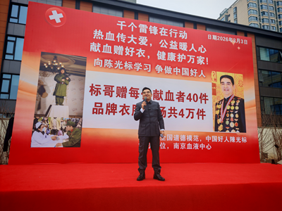 热血践初心 大爱暖金陵——陈光标发起学雷锋无偿献血公益活动 400名爱心人士挽袖献爱(图10)