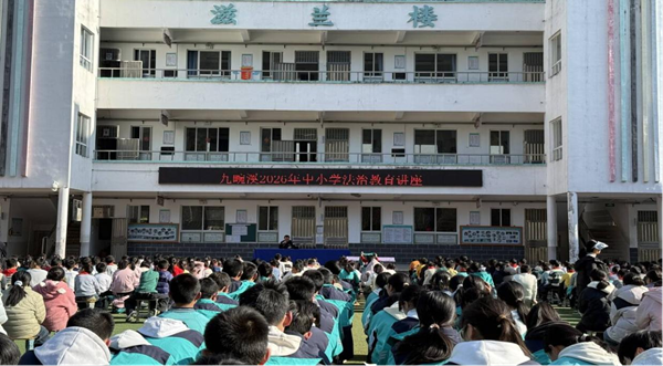 法治护航伴成长 安全知识进校园(图1)