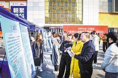 山西省大同市春风行动暨就业援助季县区行活动启幕(图1)