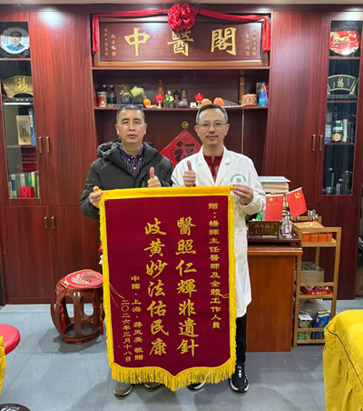 杨辉教授·医照仁辉非遗针 岐黄妙法佑民康(图6)