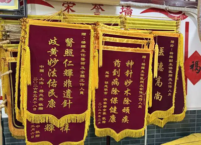 杨辉教授·医照仁辉非遗针 岐黄妙法佑民康(图7)