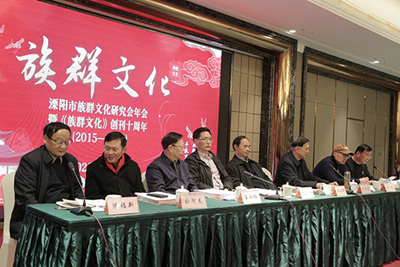 江苏溧阳市族群文化研究会年会暨《族群文化》创刊十周年庆在溧阳成功举行(图1)