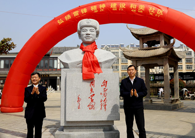 雷锋塑像驻鹭鸣 和美社区启新程——峄城区鹭鸣广场雷锋像揭幕仪式圆满举行(图10) 雷锋塑像驻鹭鸣 和美社区启新程——峄城区鹭鸣广场雷锋像揭幕仪式圆满举行(图10)
