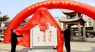 雷锋塑像驻鹭鸣 和美社区启新程——峄城区鹭鸣广场雷锋像揭幕仪式圆满举行(图9) 雷锋塑像驻鹭鸣 和美社区启新程——峄城区鹭鸣广场雷锋像揭幕仪式圆满举行(图9)