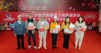 2026长沙掼蛋联赛家润多站“辣妹子杯”友谊赛成功举办(图4) 2026长沙掼蛋联赛家润多站“辣妹子杯”友谊赛成功举办(图4)