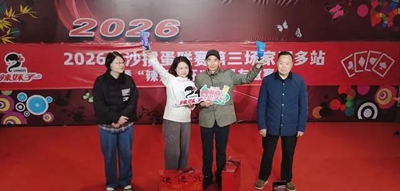 2026长沙掼蛋联赛家润多站“辣妹子杯”友谊赛成功举办(图2) 2026长沙掼蛋联赛家润多站“辣妹子杯”友谊赛成功举办(图2)