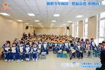 课本作家进校园 书香润育雄安少年——雄东爱景小学开展鲁冰文学公益行活动(图2)