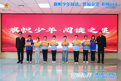 课本作家进校园 书香润育雄安少年——雄东爱景小学开展鲁冰文学公益行活动(图9)