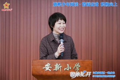 梧桐少年爱阅读 童话名家进校园——著名作家鲁冰老师走进安新小学(图3) 梧桐少年爱阅读 童话名家进校园——著名作家鲁冰老师走进安新小学(图3)