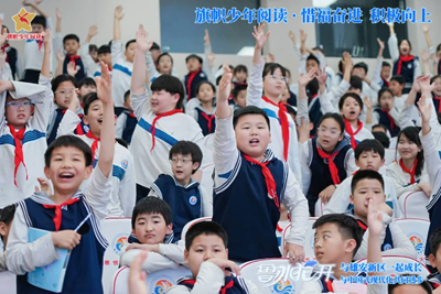 书香润云溪・名家伴成长 ——作家鲁冰走进容西云溪小学(图8) 书香润云溪・名家伴成长 ——作家鲁冰走进容西云溪小学(图8)