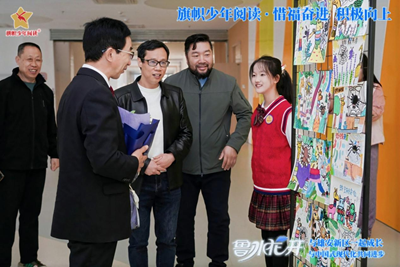 旗帜少年阅读·名家进校园——作家鲁冰走进雄安新区公益行(图2)