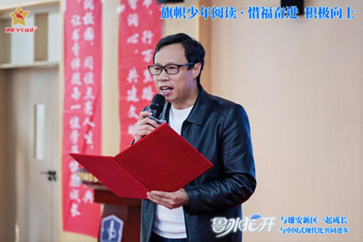 旗帜少年阅读·名家进校园——作家鲁冰走进雄安新区公益行(图4)