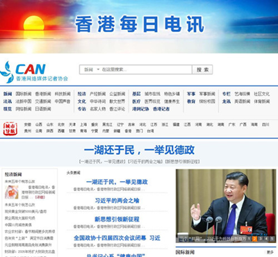 香港每日电讯：深耕本土 链接全球 (图1)