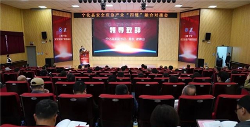 三明•宁化2026年安全应急产业招商会在宁召开(图1) 三明•宁化2026年安全应急产业招商会在宁召开(图1)