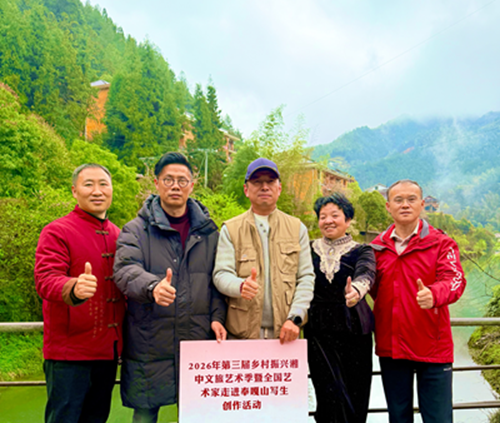 墨润桃乡承初心 艺赋乡村启新程——第三届奉嘎山古桃花源艺术季圆满落幕(图2)