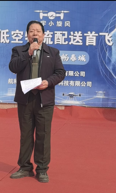 智联低空 物畅春城(图2) 智联低空 物畅春城(图2)