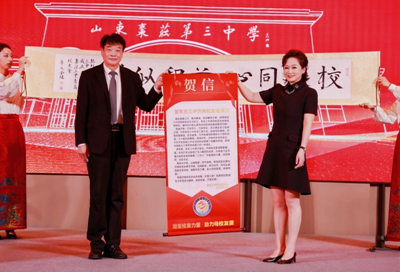 山海同心聚泉城 聚力襄盛谱华章——枣庄三中济南校友会隆重成立 各界携手共贺七秩校庆(图7) 山海同心聚泉城 聚力襄盛谱华章——枣庄三中济南校友会隆重成立 各界携手共贺七秩校庆(图7)