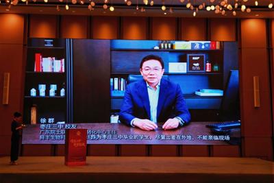 山海同心聚泉城 聚力襄盛谱华章——枣庄三中济南校友会隆重成立 各界携手共贺七秩校庆(图9) 山海同心聚泉城 聚力襄盛谱华章——枣庄三中济南校友会隆重成立 各界携手共贺七秩校庆(图9)