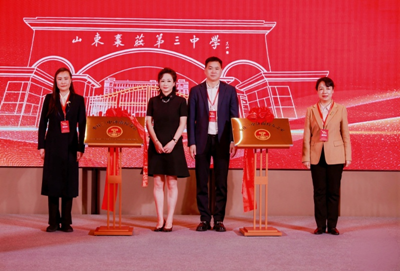 山海同心聚泉城 聚力襄盛谱华章——枣庄三中济南校友会隆重成立 各界携手共贺七秩校庆(图12) 山海同心聚泉城 聚力襄盛谱华章——枣庄三中济南校友会隆重成立 各界携手共贺七秩校庆(图12)