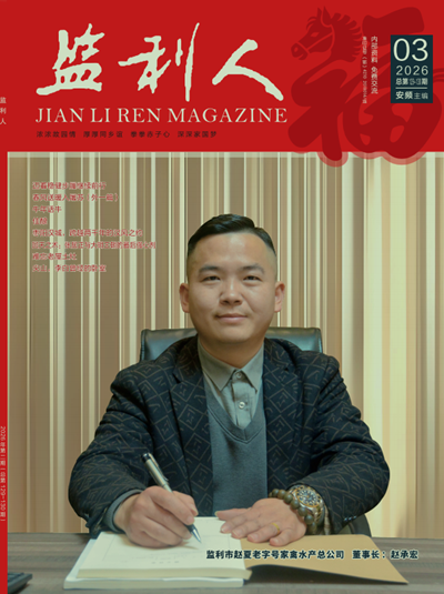 创业人生 诚信登场——赵夏老字号家禽水产烟酒商行赵承宏先生印象素描(图1) 创业人生 诚信登场——赵夏老字号家禽水产烟酒商行赵承宏先生印象素描(图1)