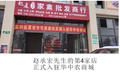 创业人生 诚信登场——赵夏老字号家禽水产烟酒商行赵承宏先生印象素描(图3) 创业人生 诚信登场——赵夏老字号家禽水产烟酒商行赵承宏先生印象素描(图3)