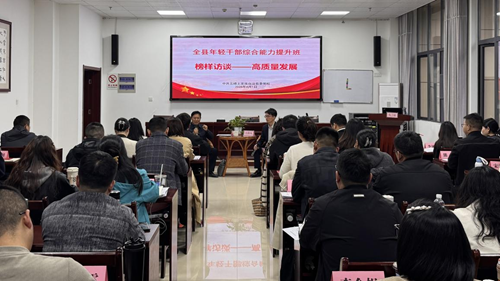 五峰县委党校深化访谈式教学让教学课堂“活起来”(图1)