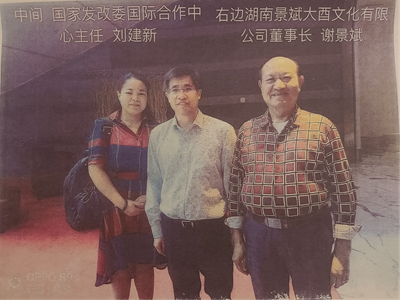 不忘初心 军魂永存——谢景斌与酉山文化的不解情缘(图3) 不忘初心 军魂永存——谢景斌与酉山文化的不解情缘(图3)