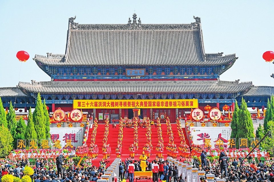 第三十六届洪洞大槐树寻根祭祖大典举办(图1) 第三十六届洪洞大槐树寻根祭祖大典举办(图1)