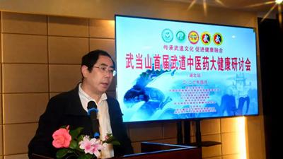 首届武当山武道中医药大健康研讨会与武汉百姓源健康生活馆开业仪式活动圆满举行 (图8) 首届武当山武道中医药大健康研讨会与武汉百姓源健康生活馆开业仪式活动圆满举行 (图8)
