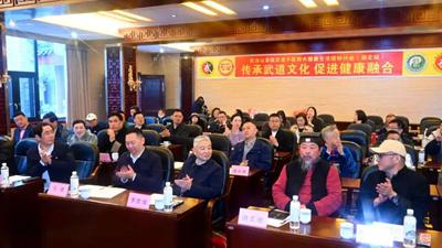 首届武当山武道中医药大健康研讨会与武汉百姓源健康生活馆开业仪式活动圆满举行 (图9) 首届武当山武道中医药大健康研讨会与武汉百姓源健康生活馆开业仪式活动圆满举行 (图9)