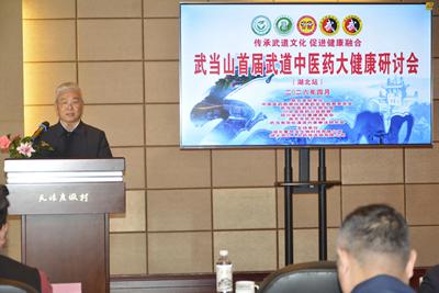 首届武当山武道中医药大健康研讨会与武汉百姓源健康生活馆开业仪式活动圆满举行 (图10) 首届武当山武道中医药大健康研讨会与武汉百姓源健康生活馆开业仪式活动圆满举行 (图10)