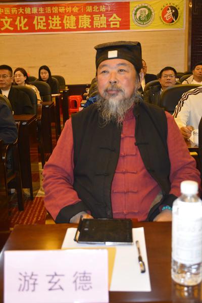 首届武当山武道中医药大健康研讨会与武汉百姓源健康生活馆开业仪式活动圆满举行 (图12) 首届武当山武道中医药大健康研讨会与武汉百姓源健康生活馆开业仪式活动圆满举行 (图12)