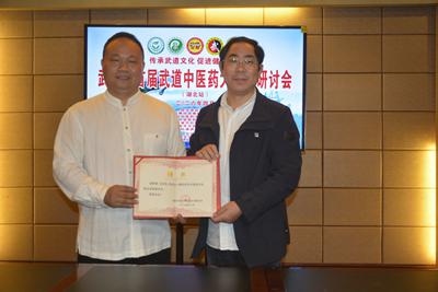 首届武当山武道中医药大健康研讨会与武汉百姓源健康生活馆开业仪式活动圆满举行 (图15) 首届武当山武道中医药大健康研讨会与武汉百姓源健康生活馆开业仪式活动圆满举行 (图15)