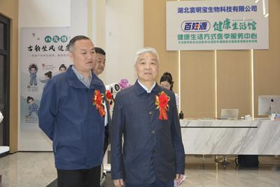 首届武当山武道中医药大健康研讨会与武汉百姓源健康生活馆开业仪式活动圆满举行 (图23) 首届武当山武道中医药大健康研讨会与武汉百姓源健康生活馆开业仪式活动圆满举行 (图23)