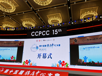 宁大一院心内科王勇主任亮相胸痛中心大会 当选委员彰显专业实力(图1) 宁大一院心内科王勇主任亮相胸痛中心大会 当选委员彰显专业实力(图1)