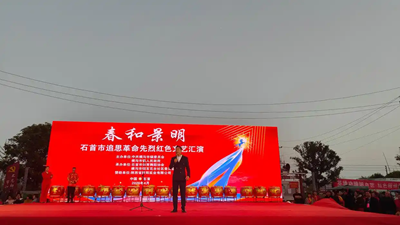 清明雨纷纷,宗亲祭英魂,纪念欧阳笛渔烈士红色文艺汇演在湖北石首隆重举行(图3) 清明雨纷纷,宗亲祭英魂,纪念欧阳笛渔烈士红色文艺汇演在湖北石首隆重举行(图3)