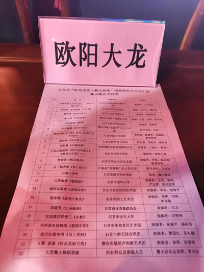 清明雨纷纷,宗亲祭英魂,纪念欧阳笛渔烈士红色文艺汇演在湖北石首隆重举行(图7) 清明雨纷纷,宗亲祭英魂,纪念欧阳笛渔烈士红色文艺汇演在湖北石首隆重举行(图7)