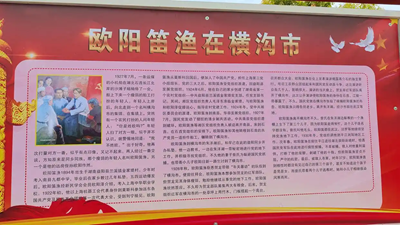 清明雨纷纷,宗亲祭英魂,纪念欧阳笛渔烈士红色文艺汇演在湖北石首隆重举行(图11) 清明雨纷纷,宗亲祭英魂,纪念欧阳笛渔烈士红色文艺汇演在湖北石首隆重举行(图11)