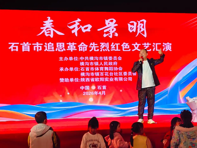 清明雨纷纷,宗亲祭英魂,纪念欧阳笛渔烈士红色文艺汇演在湖北石首隆重举行(图16) 清明雨纷纷,宗亲祭英魂,纪念欧阳笛渔烈士红色文艺汇演在湖北石首隆重举行(图16)