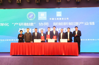 三方战略合作签约仪式在沪举行共绘新能源产业发展新蓝图(图6) 三方战略合作签约仪式在沪举行共绘新能源产业发展新蓝图(图6)
