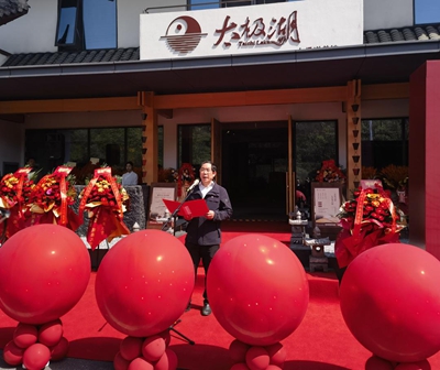 武当太极湖道养馆“三修九法”引领道养新范式 “千城万店”布局百亿大健康(图4)