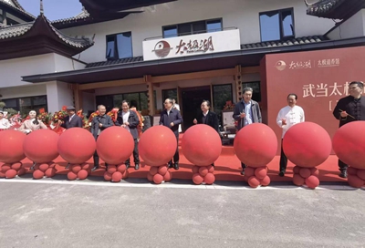 武当太极湖道养馆“三修九法”引领道养新范式 “千城万店”布局百亿大健康(图6)